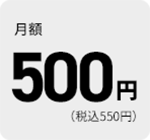 500円